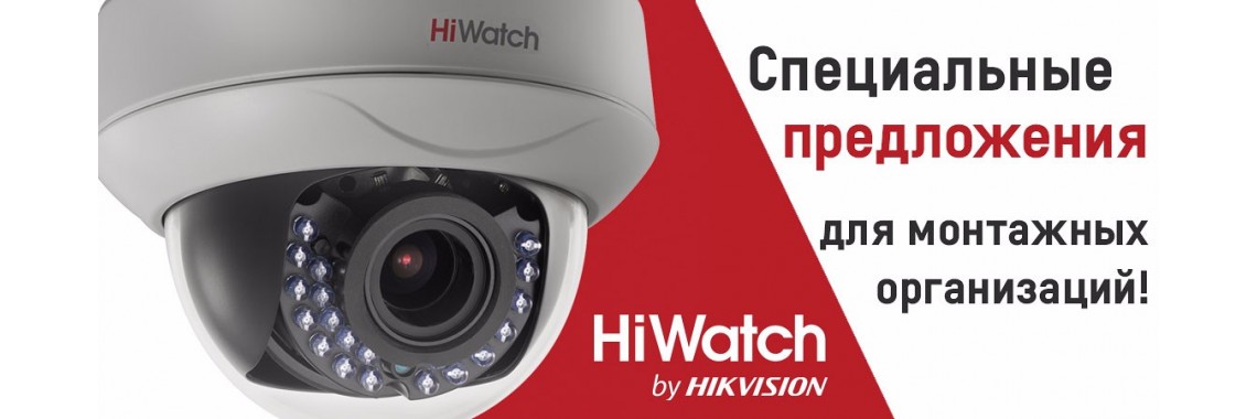 Hikvision.ru